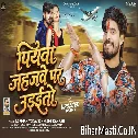 Piyawa Jahajwe Par Udaitau (Aashish Yadav, Khushi Kakkar)