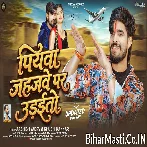 Piyawa Jahajwe Par Udaitau.mp3