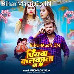 Piyawa Kalkata Ba (Pramod Premi Yadav, Karishma Kakkar)