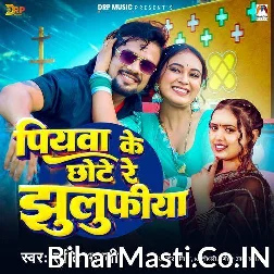 Piyawa Ke Chhote Re Jhulufiya (Srishti Bharti) 