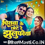 Piyawa Ke Chhote Re Jhulufiya.mp3
