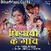 Piyawa Ke Gaw (Shilpi Raj)