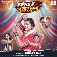 Piyawa Ke Pyar Bina Soraho Sringar Ba Adhura Sakhi