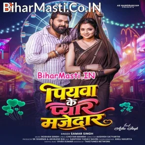 Piyawa Ke Pyar Majedar (Samar Singh)
