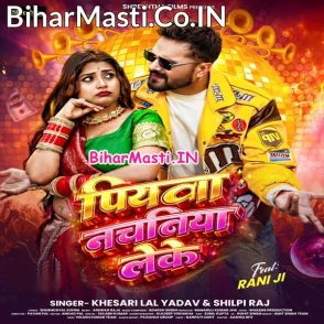 Piyawa Nachaniya Leke (Khesari Lal Yadav, Shilpi Raj)