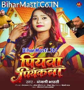 Piyawa Piyakara (Anjali Bharti)