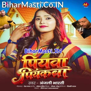 Piyawa Piyakara (Anjali Bharti)
