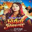 Piyawa Piyakara (Anjali Bharti)