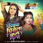 Piyawa Piyela Frooti (Srishti Bharti) 