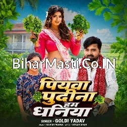 Piyawa Pudina Hawe Hum Hai Dhaniya Re