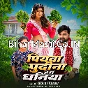 Piyawa Pudina Hum Dhaniya (Goldi Yadav)