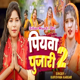Piyawa Pujari 2 (Karishma Kakkar)