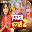 Piyawa Pujari 2 (Karishma Kakkar)