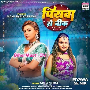 Piyawa Se Nik (Shilpi Raj)