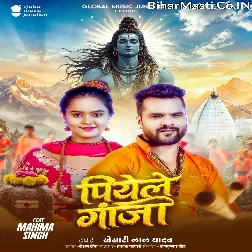 Piyele Ganja Har Har Sambhu Shiv Mahadev