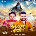 Piyele Ganja (Khesari Lal Yadav)