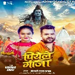 Piyele Ganja Har Har Sambhu Shiv Mahadev.mp3