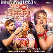 Pochhe Othalali (Rakesh Mishra)