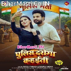 Police Daroga Kahaiti (Ritesh Pandey, Savita Yadav)