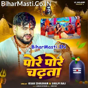 Pore Pore Chadhata (Vijay Chauhan, Shilpi Raj)