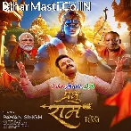 Prabhu Ram (Pawan Singh)