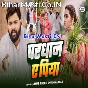 Pradhan Ae Piya (Samar Singh, Khushi Kakkar)