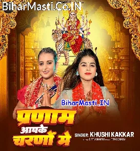 Pranam Aapke Charano Me (Khushi Kakkar)