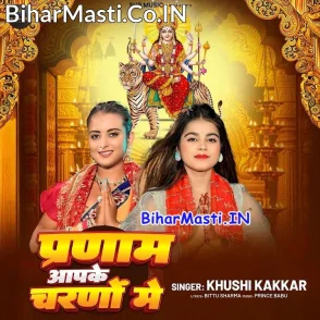 Pranam Aapke Charano Me (Khushi Kakkar)