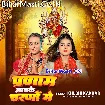 Pranam Aapke Charano Me (Khushi Kakkar)