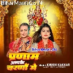 Pranam Aapke Charano Me (Khushi Kakkar)
