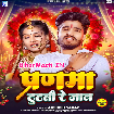 Pranma Tutatau Re Jaan (Aashish Yadav)