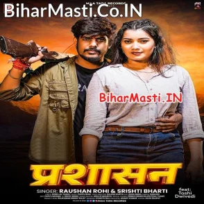 Prashasan (Raushan Rohi, Srishti Bharti)