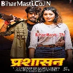 Prashasan (Raushan Rohi, Srishti Bharti)