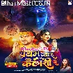 Pratham Pyar Kailashi Se (Gunjan Singh, Srishti Bharti)