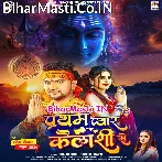 Pratham Pyar Kailashi Se (Gunjan Singh, Srishti Bharti)