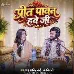 Preet Prabhu Ji Ke Rachal Ago Reet Hawe Ji.mp3