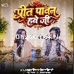 Preet Pawan Hawe Ji (Akshara Singh, Deepak Tiwari)