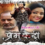 Prem Qaidi (Kunal Tiwari, Kajal Yadav, Akanksha Dubey)