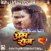 Prem Rog (Sonu Sargam Yadav)