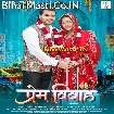 Prem Vivah (Arvind Akela Kallu, Kajal Raghwani)