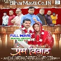 Prem Vivah (Arvind Akela Kallu, Kajal Raghwani) Full Movie
