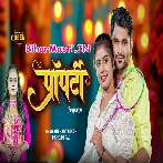 Property (Nishant Singh, Shilpi Raj)