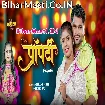 Property (Nishant Singh, Shilpi Raj)