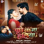 Puchhe La Na Haliya (Goldi yadav)