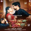 Puchhe La Na Haliya (Goldi yadav)