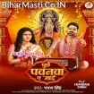 Puchhe Pawanwa Ae Maai (Pawan Singh)