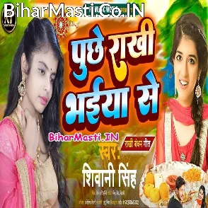 Puchhe Rakhi Bhaiya Se (Shivani Singh)