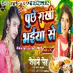 Puchhe Rakhi Bhaiya Se (Shivani Singh)