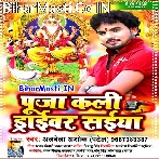 Puja Kali Driver Saiya (Albela Ashok)
