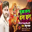 Puja Kara Dan Dan (Mithu Marshal)